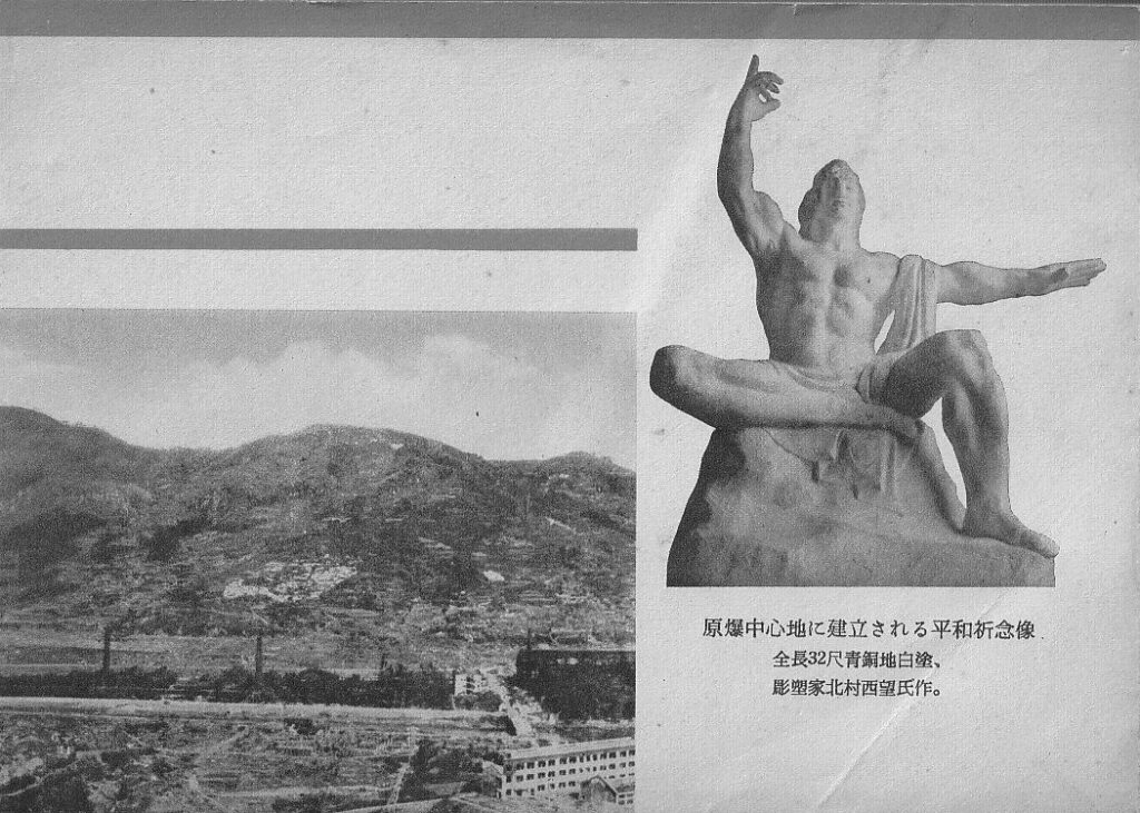 nagasaki-19540815-00b