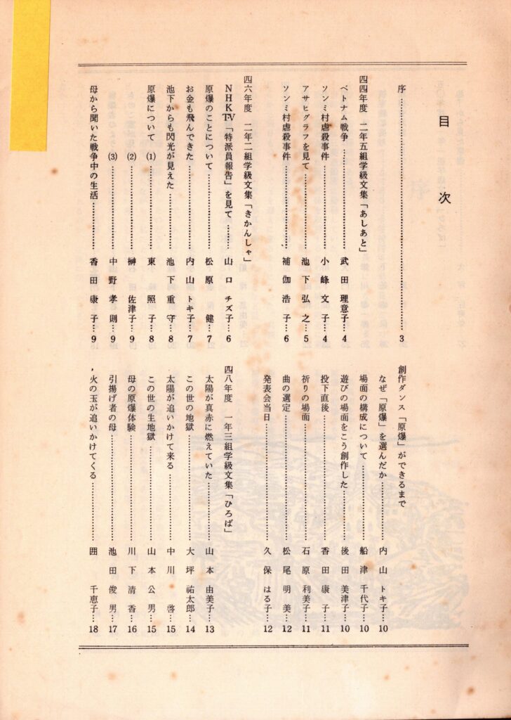 bk19770214-01