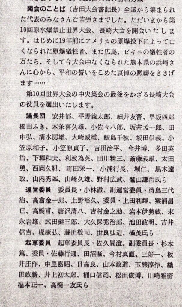 nagasaki19640809-132a