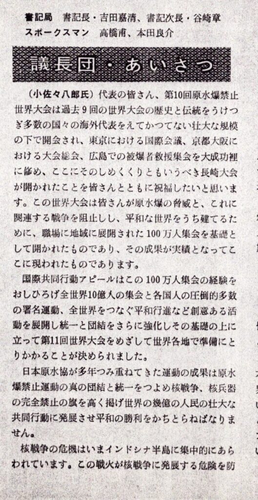 nagasaki19640809b-132b