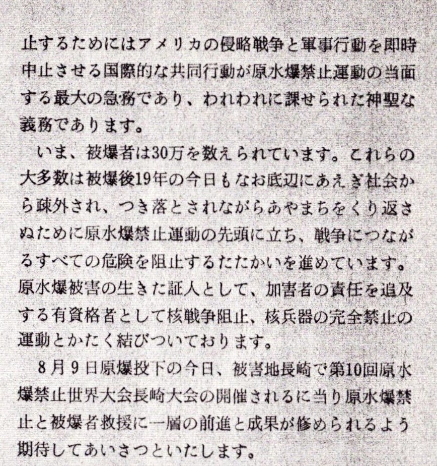 nagasaki19640809b-132c
